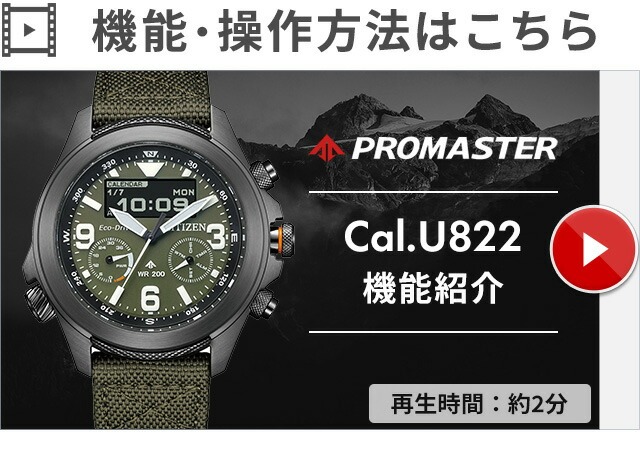 PROMASTER シチズン プロマスター ランド 35周年記念限定 光発電