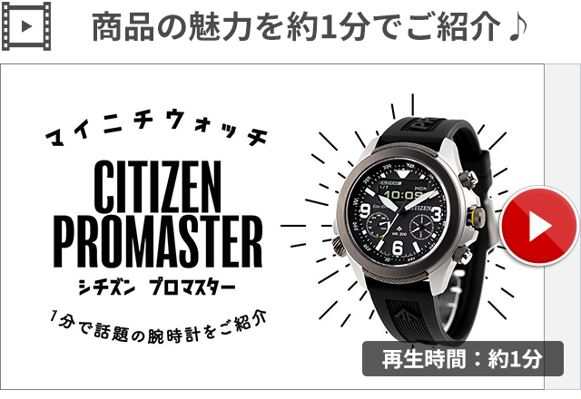PROMASTER シチズン プロマスター ランド 光発電エコドライブ 腕時計