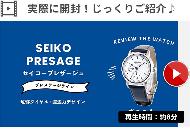 おすすめネット SEIKO 渡辺力 腕時計 琺瑯ダイヤル SARD007