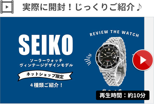 SEIKO 本日さらに+6倍 セイコー 限定モデル 日本製 ソーラー