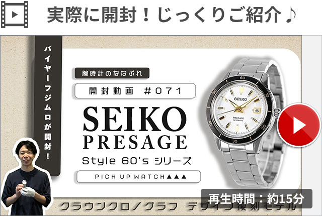 サイズ セイコー メカニカル プレザージュ 自動巻き SARY195 SEIKO Mechanical PRESAGE 腕時計のななぷれ - 通販 - PayPayモール スーツスタ