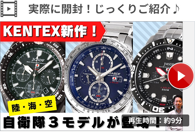 KENTEX（ファッション） ケンテックス 腕時計 ブランド 陸上