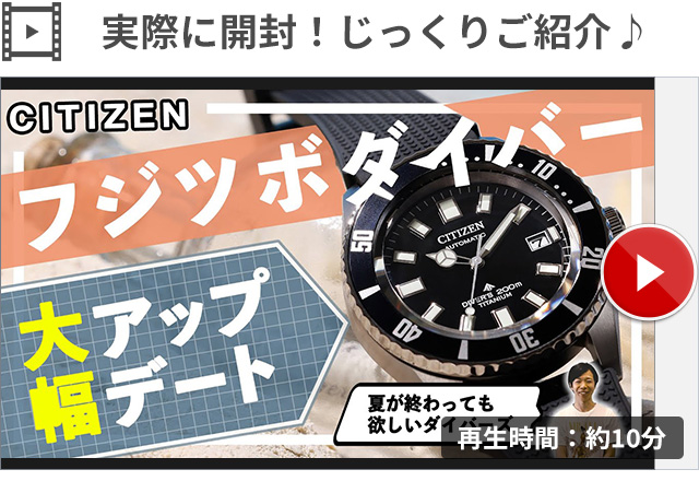 12日は+10倍 シチズン プロマスター ダイバーズウォッチ チタン