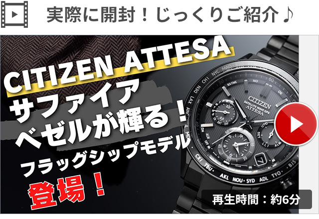 ACT Line シチズン アテッサ エコドライブ ソーラーGPS ソーラー