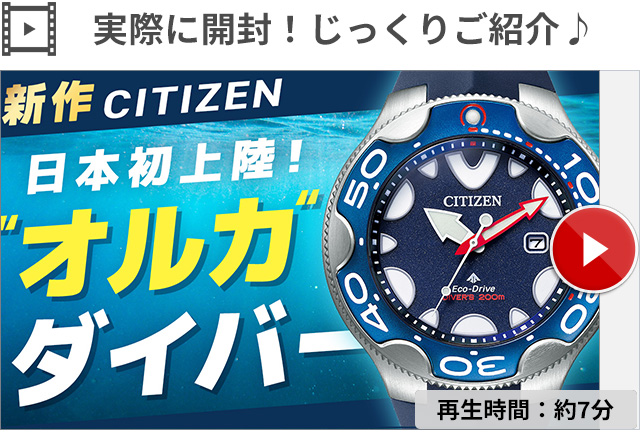 MARINE さらに+6倍 シチズン プロマスター エコドライブ MARINE さらに+6倍 シチズン プロマスター エコドライブ