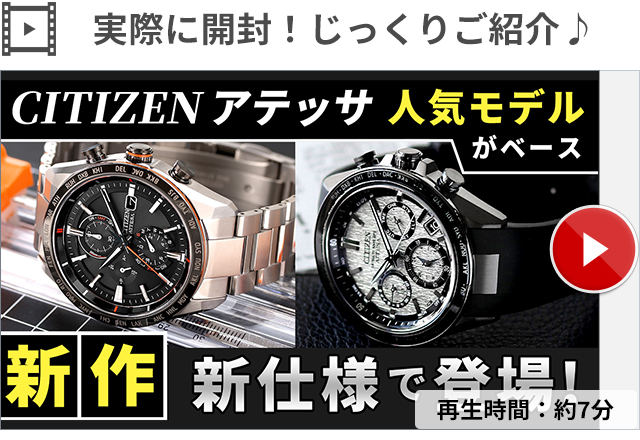 ACT Line 本日さらに+6倍 シチズン アテッサ ダイレクトフライト