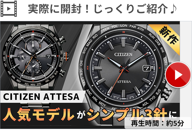 ACT Line シチズン アテッサ 光発電エコ・ドライブ電波時計 腕時計