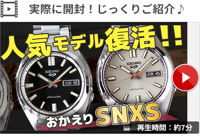 Sports Style セイコー5 スポーツ SNXS Series 自動巻き 腕時計