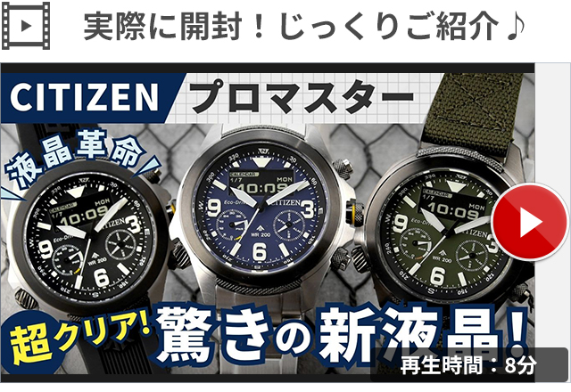 値下げ 早い者勝ち シチズン プロマスター U700