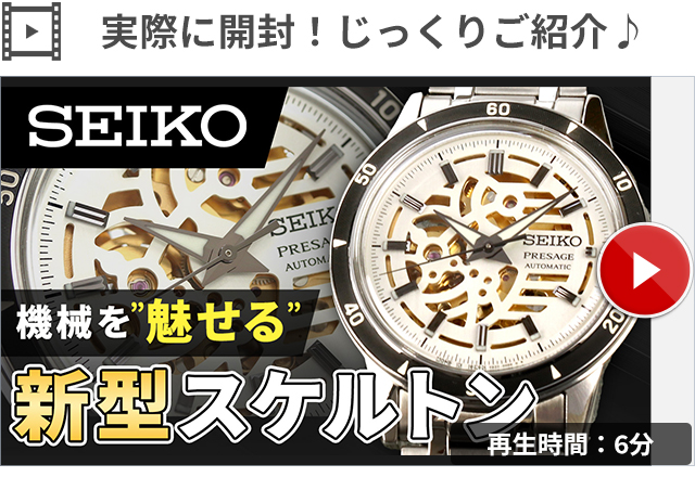 PRESAGE 4/27は+11倍 セイコー プレザージュ Style60's 自動巻き