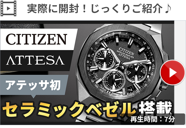 ATTESA（CITIZEN） シチズン アテッサ ダブルダイレクトフライト