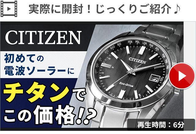 CITIZEN COLLECTION シチズン コレクション ダイレクトフライト腕時計