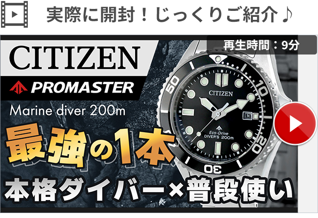 [美品]シチズン プロマスター 200mダイバーズウオッチ ソーラー シチズン プロマスター マリン ダイバー200m エコドライブ 腕時計