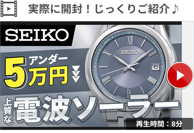 SEIKO SELECTION セイコーセレクション Sシリーズ ペア 電波ソーラー