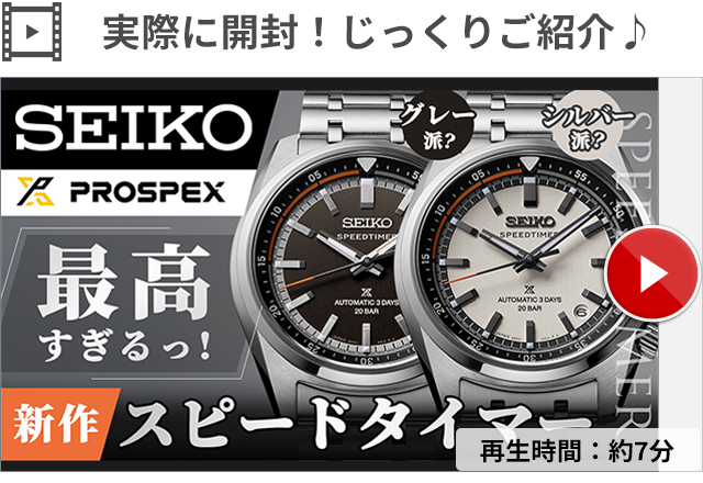SPEEDTIMER セイコー プロスペックス スピードタイマー メカニカル