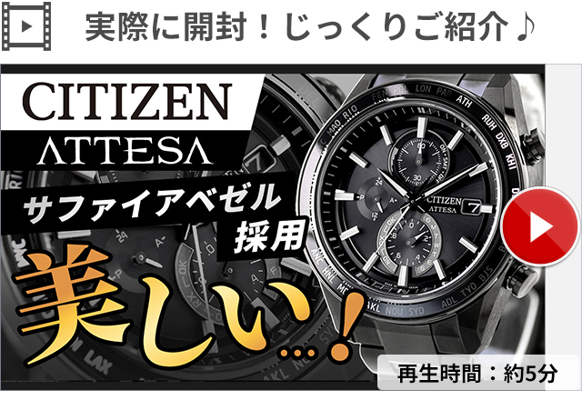 ACT Line シチズン アテッサ ダイレクトフライト 光発電エコドライブ