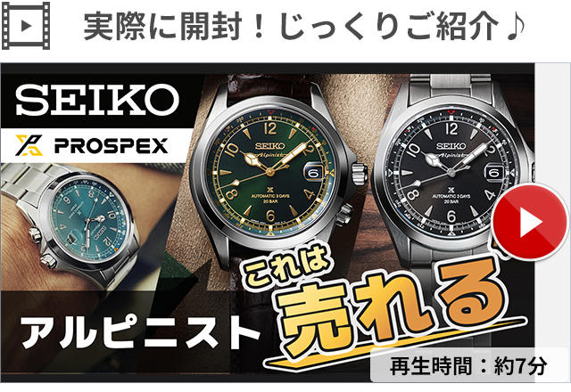 PROSPEX セイコー プロスペックス アルピニスト 自動巻き 腕時計