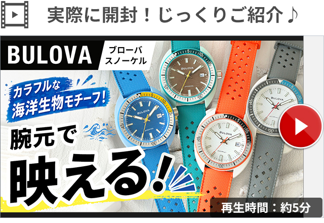 ブローバ アーカイブスシリーズ スノーケル オレンジ カクレクマノミ