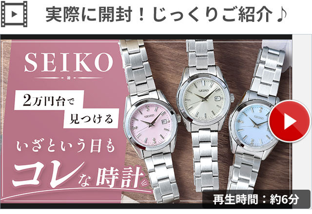 SEIKO SELECTION セイコーセレクション S Series クォーツ 電池式