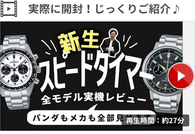 セイコー プロスペックス スピードタイマー ソーラー クロノグラフ パンダダイヤル メンズ 腕時計 SBDL085 SEIKO PROSPEX  ホワイト 腕時計のななぷれ - 通販 - PayPayモール