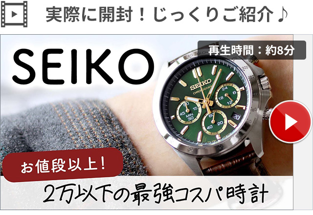 割引可品新品高級人気セイコースピリットクオーツ腕時計定価20000円　T528 スピリット
