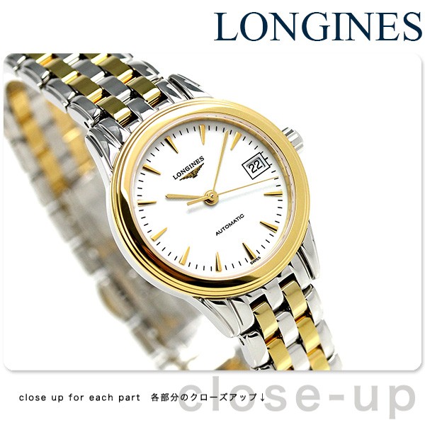 LONGINES（ロンジン） フラッグシップ 自動巻き レディース 腕時計 L4