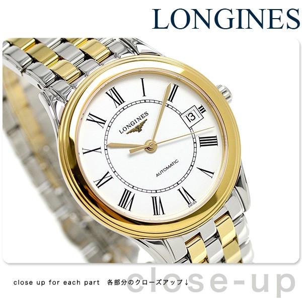 LONGINES（ロンジン） フラッグシップ 36mm 自動巻き メンズ 腕時計 L4