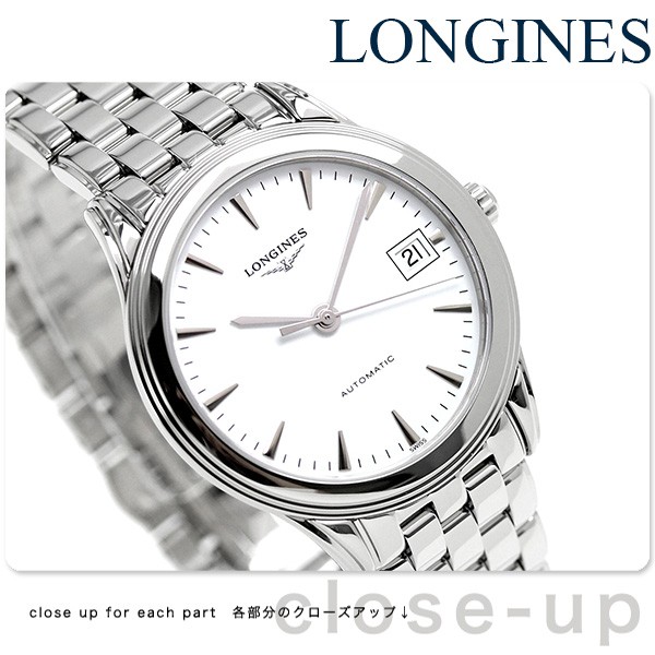 LONGINES（ロンジン） フラッグシップ 36mm 自動巻き メンズ 腕時計 L4