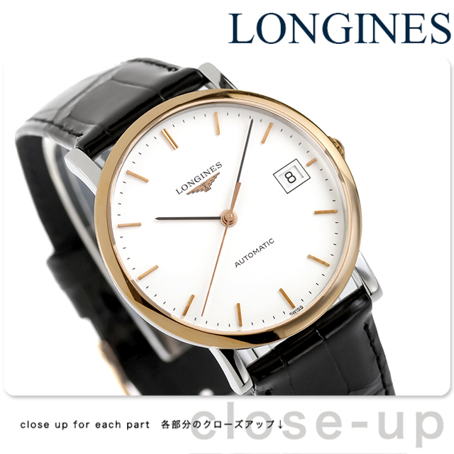 エレガントコクション ロンジン エレガント 自動巻き 腕時計 ブランド