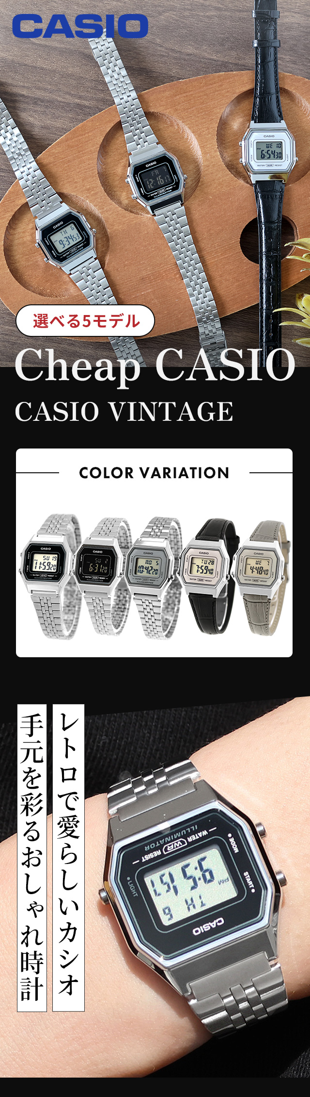 カシオ チープカシオ CASIO ヴィンテージ クォーツ 電池式 LA680W ユニ