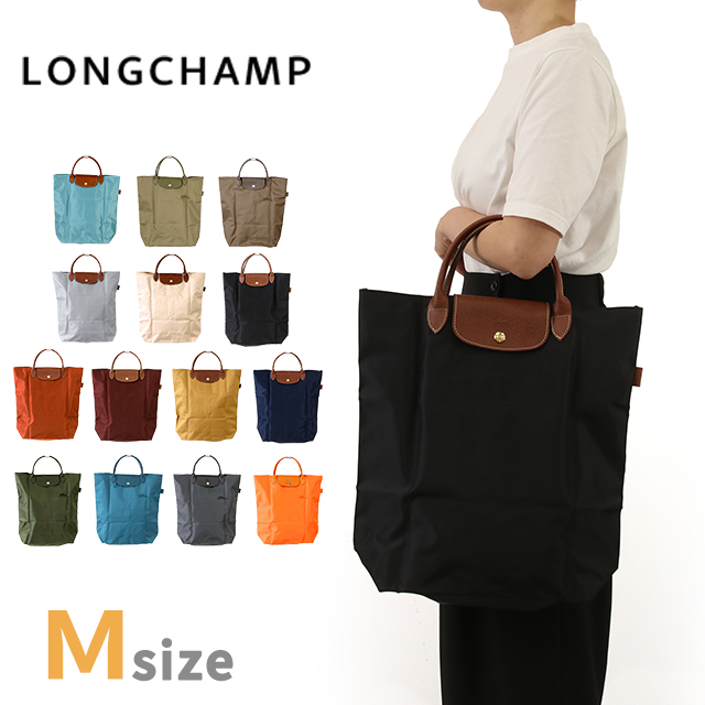 ロンシャン トートバッグ レディース ブランド LONGCHAMP プリアージュ オリジナル M ショッピングバッグ 再生ポリアミドキャンバス（内側にコーティング） 折り畳み 軽量 L10168089P93 ユーカリ バッグ 軽量 手提げ 高級 おしゃれ プレゼント 女性 実用的 かわいい ル プリアージュ ロンシャン トートバッグ レディース ブランド M