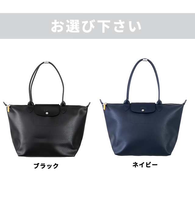 ル プリアージュ ロンシャン トートバッグ レディース ブランド
