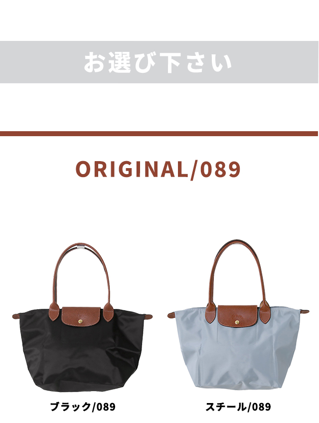 ル プリアージュ 本日さらに+6倍 ロンシャン トートバッグ