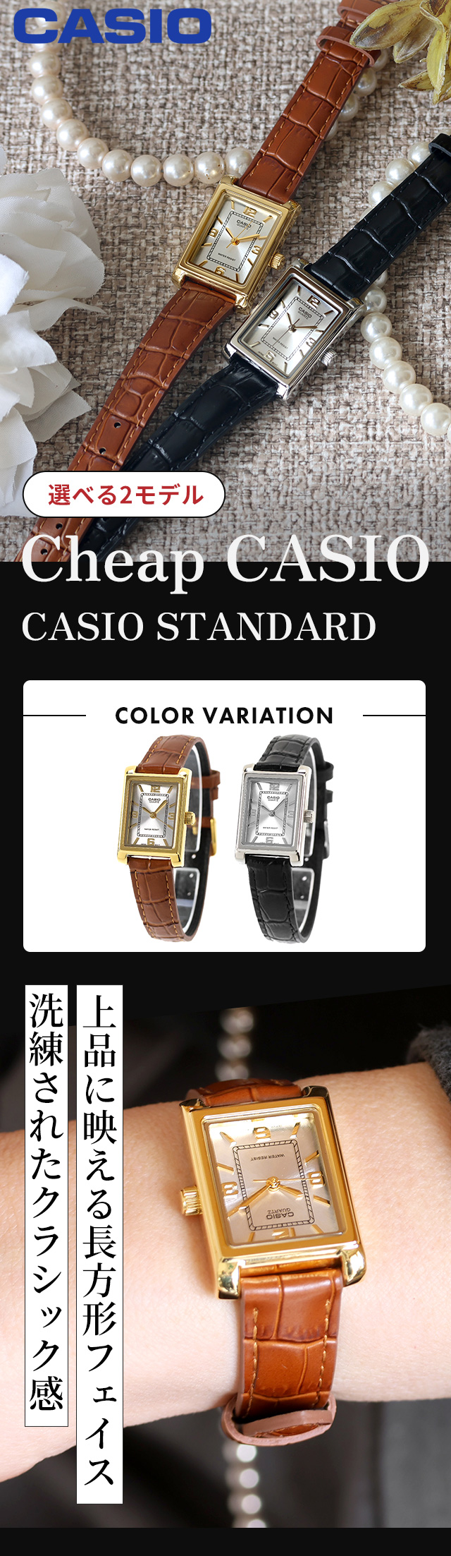 カシオ チープカシオ CASIO クォーツ 電池式 LTP-1234L スタンダード