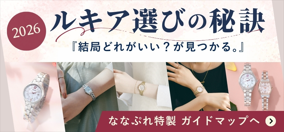 ★7/28まで掲載【 】腕時計【美品】 楽天市場 | 腕時計のななぷれ - お家にいながらもワクワクするような
