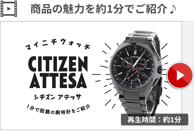 クロノグラ シチズン アテッサ エコドライブ電波 電波ソーラー チタン