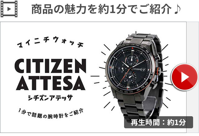 ATTESA(CITIZEN) さらに+6倍 シチズン アテッサ エコドライブ ATTESA(CITIZEN) さらに+6倍 シチズン アテッサ エコドライブ