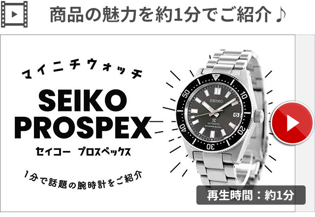 Diver Scuba セイコー プロスペックス ダイバーズ 限定モデル