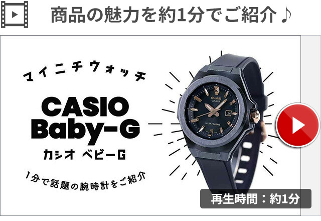 BABY-G ベビーg ベビージー baby-g ジーミズ G-MS ソーラー レディース