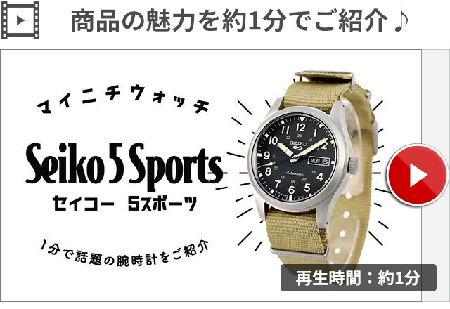 Sports Style セイコー5 スポーツ 日本製 自動巻き 機械式 限定