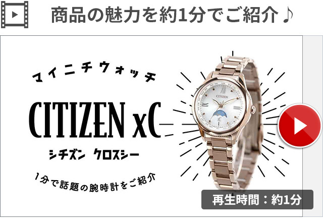 お気にいる】 正規品 CITIZEN シチズン クロスシー エコドライブ