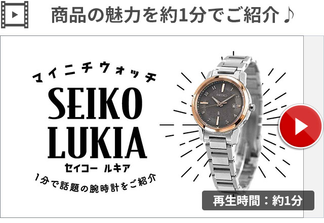 超激安特価 SEIKOルキア SSQV094 ソーラー電波時計 LUKIA アイ