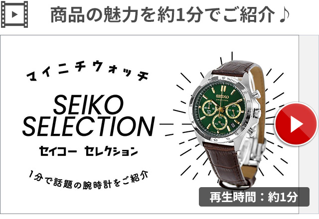 セイコー 時計 腕時計 メンズ SBTR017 スピリット SPIRIT SBTR 8Tクロノ クロノグラフ ビジネス 仕事 スーツ SEIKO  セイコーセレクション 時計 腕時計のななぷれ - 通販 - PayPayモール
