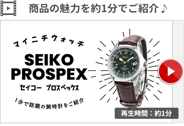 セイコー プロスペックス 流通限定モデル アルピニスト 自動巻き メンズ 腕時計 SBDC091 SEIKO グリーン×ブラウン 革ベルト  腕時計のななぷれ - 通販 - PayPayモール