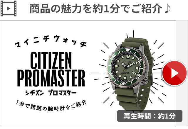 MARINE シチズン プロマスター ソーラー エコドライブ メンズ 腕時計