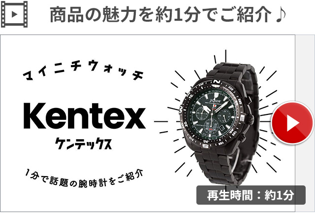 KENTEX（ファッション） ケンテックス 腕時計 ブランド 陸上
