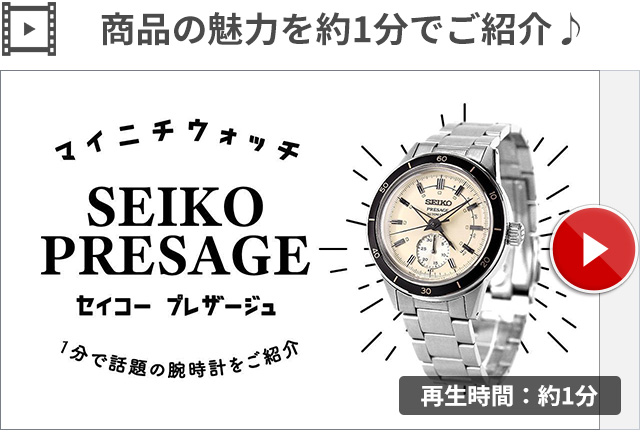 SEIKO SEIKO SEIKO セイコー PRESAGE プレザージュ SARY209