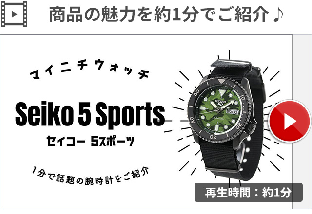 Seiko 5 Sports セイコー5 スポーツ スポーツスタイル カモフラージュ
