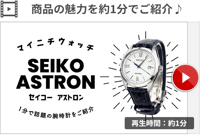 ASTRON セイコー アストロン オリジン 電波ソーラー 腕時計 ASTRON セイコー アストロン オリジン 電波ソーラー 腕時計