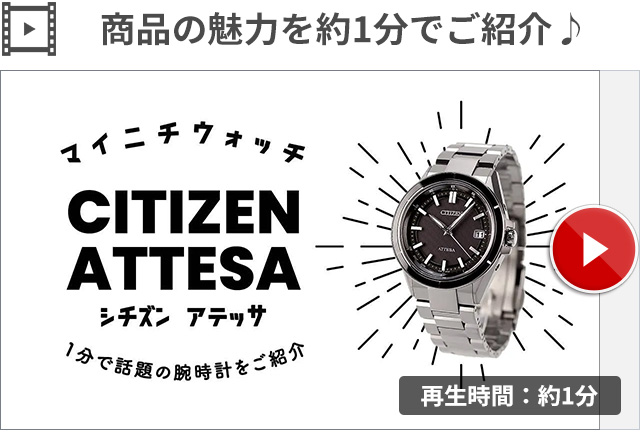 ACT Line シチズン アテッサ エコドライブ ソーラー電波 腕時計